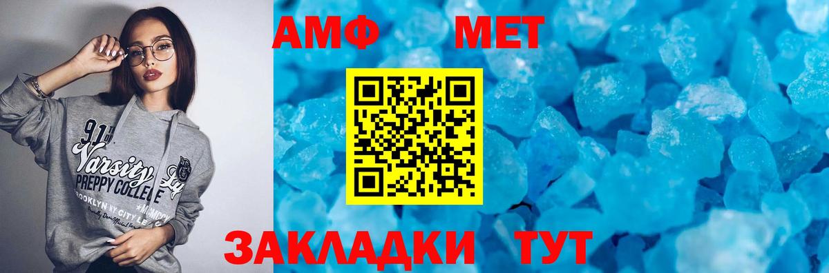 Amphetamine Premium  АМФ  Омск  Вход с VPN 