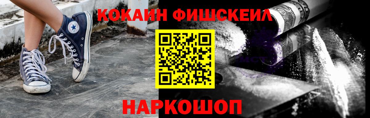 Омск  Cocaine Columbia  Вход с VPN 
