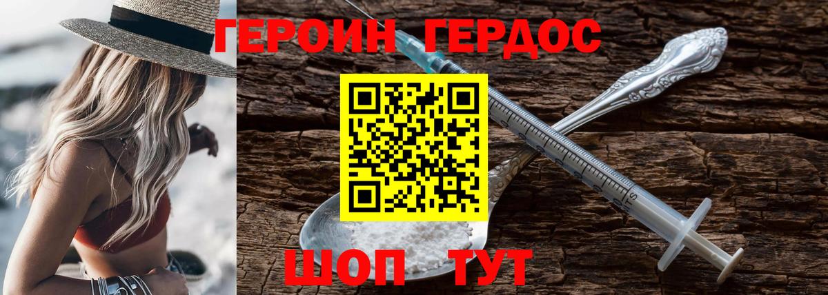 Героин гречка Омск