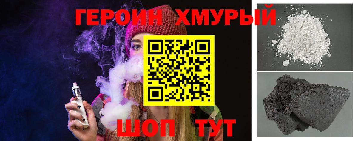 Героин герыч  Вход с VPN  Омск 