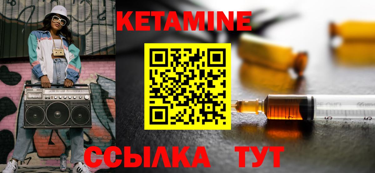 КЕТАМИН VHQ  Вход с VPN  КЕТАМИН VHQ  Омск 