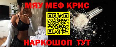 мефедрон Нальчик