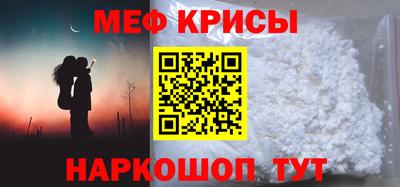 мефедрон Нальчик
