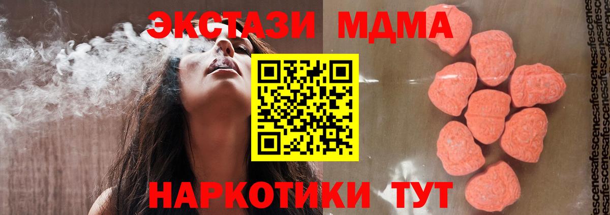 Омск  МДМА молли  МДМА VHQ  Вход с VPN 