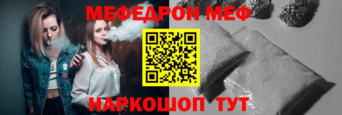 Меф мука Омск