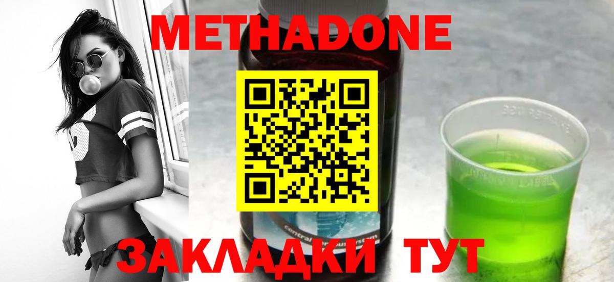 Омск  МЕТАДОН мёд  ссылка на мегу зеркало  Вход с VPN  Метадон кристалл 