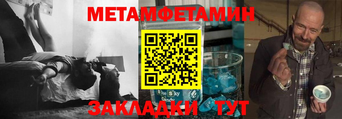 Метамфетамин Methamphetamine Омск