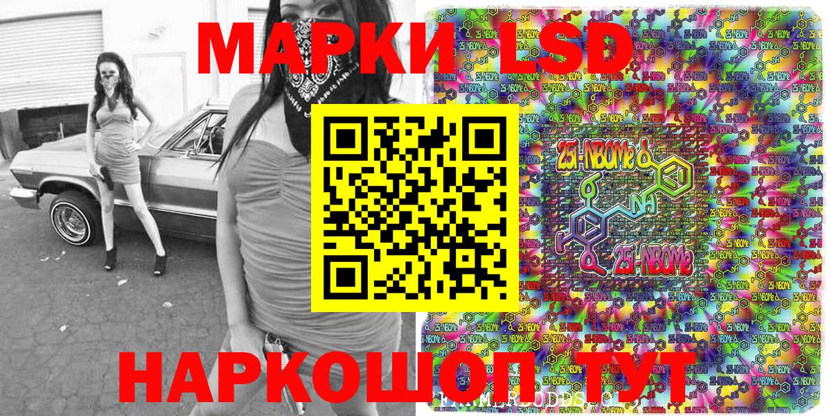 Марки 25I-NBOMe 1,8мг  Марки 25I-NBOMe  Омск  Вход с VPN 