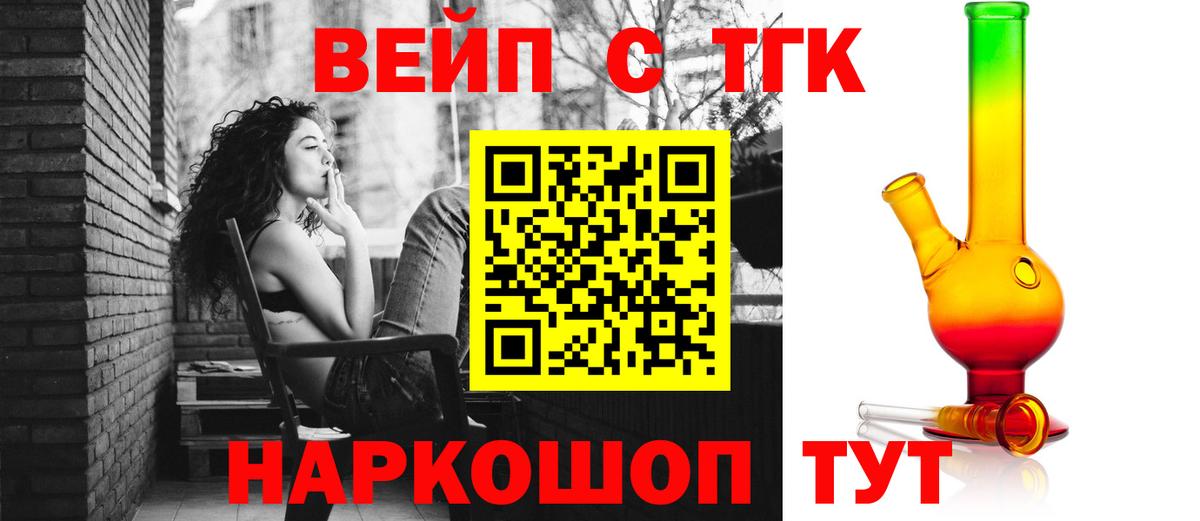 Омск  ТГК гашишное масло  Дистиллят ТГК вейп  Вход с VPN 